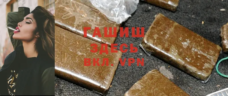 даркнет сайт  Куйбышев  ГАШ hashish 