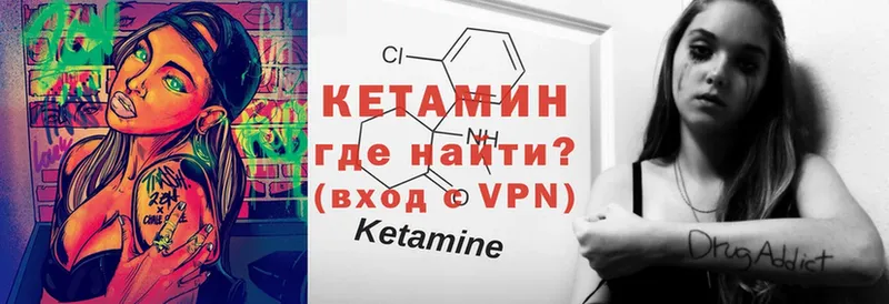 Кетамин ketamine  Куйбышев 