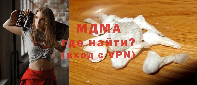 MDMA молли  Куйбышев 